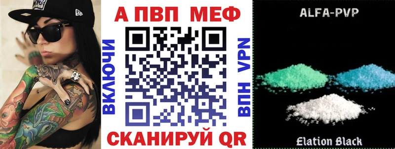 Alpha PVP Соль  цены   Волгореченск 