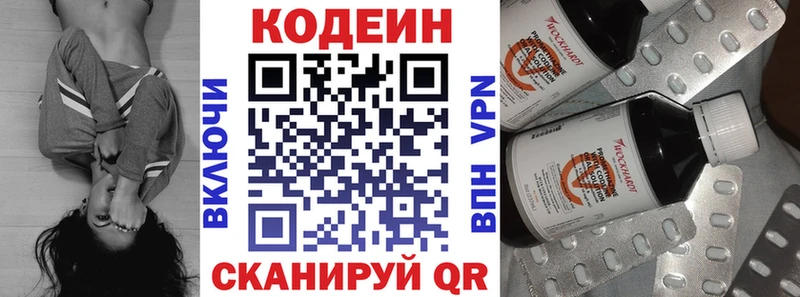 Кодеиновый сироп Lean Purple Drank  Волгореченск 