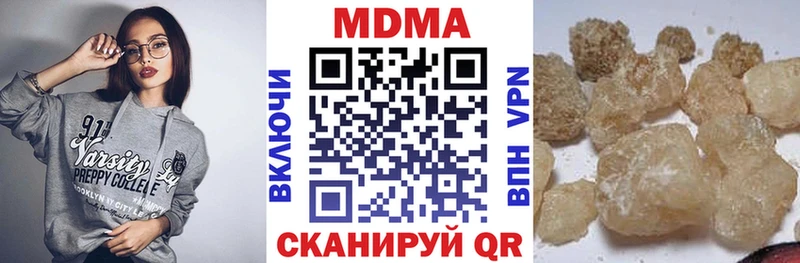 MDMA кристаллы  наркотики  Волгореченск 
