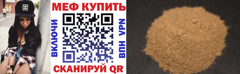 ссылка на мегу онион Волгореченск Меф мука