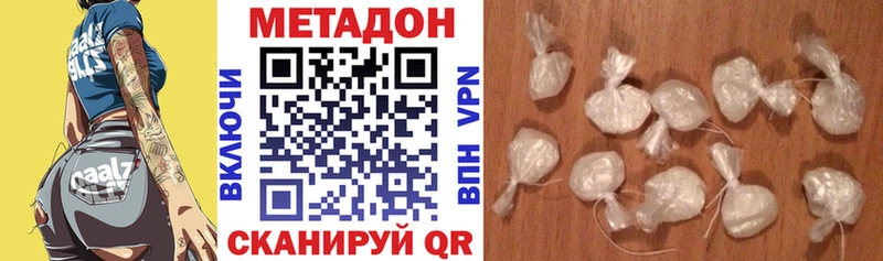Метадон мёд блэк спрут как войти Волгореченск