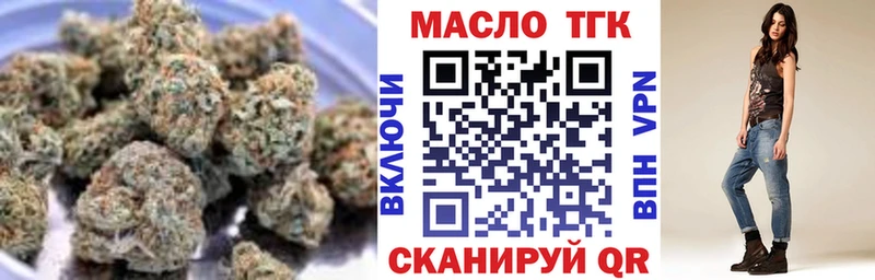 ТГК вейп с тгк Волгореченск